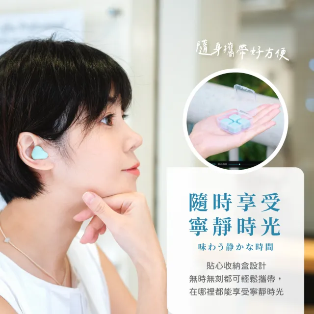 【靜舒眠】台灣製造矽膠耳塞2盒8入(防水耳塞 隔音耳塞 抗噪耳塞 打呼 止鼾 游泳 塑形 耳塞 旅行 出國)