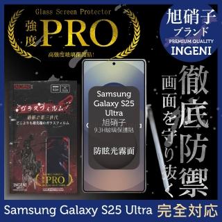 三星 Samsung Galaxy S25 Ultra 霧面 保護貼 滿版黑邊 旭硝子玻璃 晶細霧面(旭硝子玻璃)