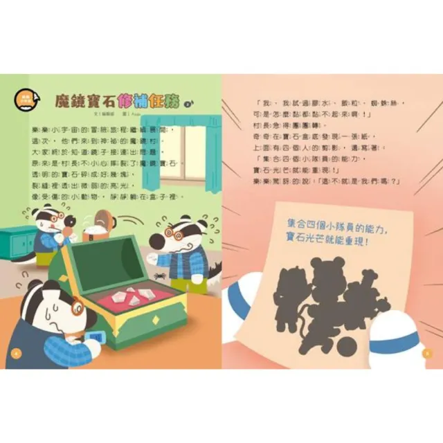 【親子天下】《小行星幼兒誌》20期+點讀筆3.0