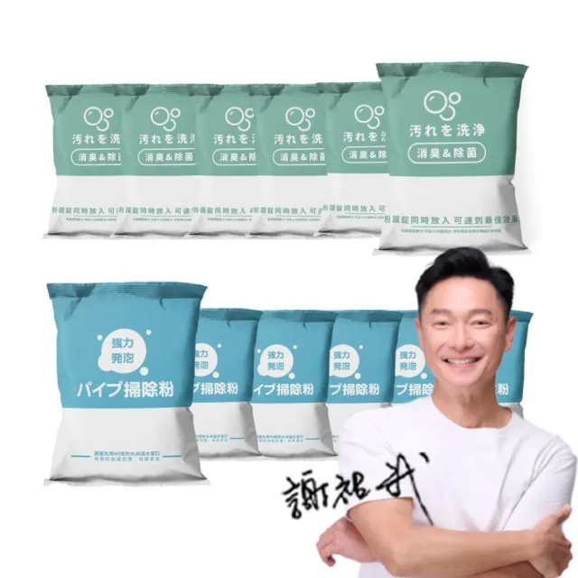 【寶媽咪】超夯組合-6+6水管疏通去油除垢一次搞定(深層疏通/防堵長效/清新無味/不傷管道/ 快速分解)