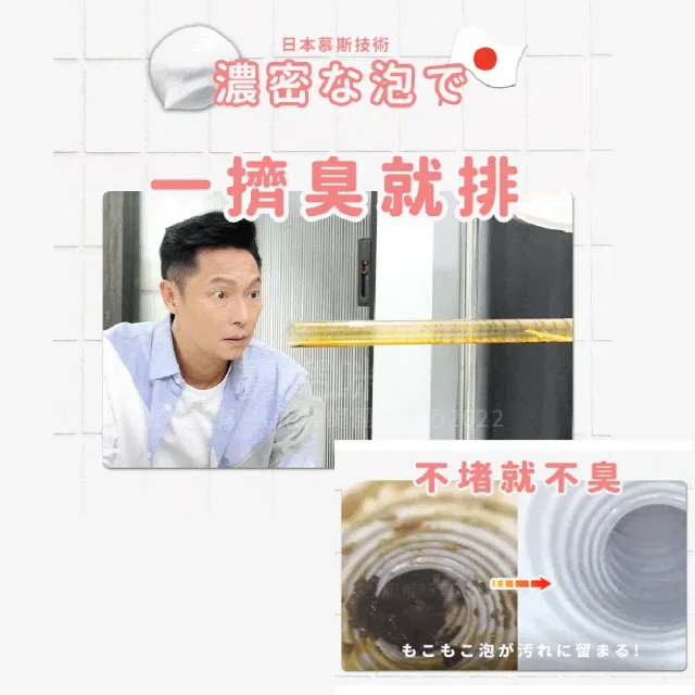 【寶媽咪】MIT管道疏通慕斯2入贈1除黴慕絲(藝人代言/疏通水管/濃密泡泡技術/通管/除黴/管道泡泡)