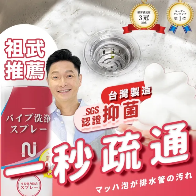 【寶媽咪】MIT管道疏通慕斯2入贈1除黴慕絲(藝人代言/疏通水管/濃密泡泡技術/通管/除黴/管道泡泡)