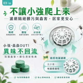 【寶媽咪】AUTO CLEANER活氧清潔錠20入(除臭/洗手台/流理台/水管/馬桶/SGS檢驗/台灣製造)