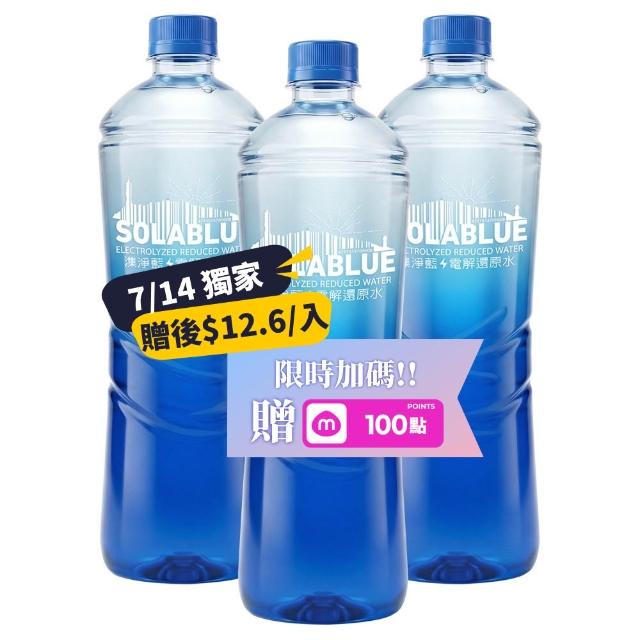 【SOLABLUE 潗淨藍】PH8.5 電解還原鹼性水 820mlx3箱(共60入 天然微礦 鹼性水 礦泉水 官方直營)