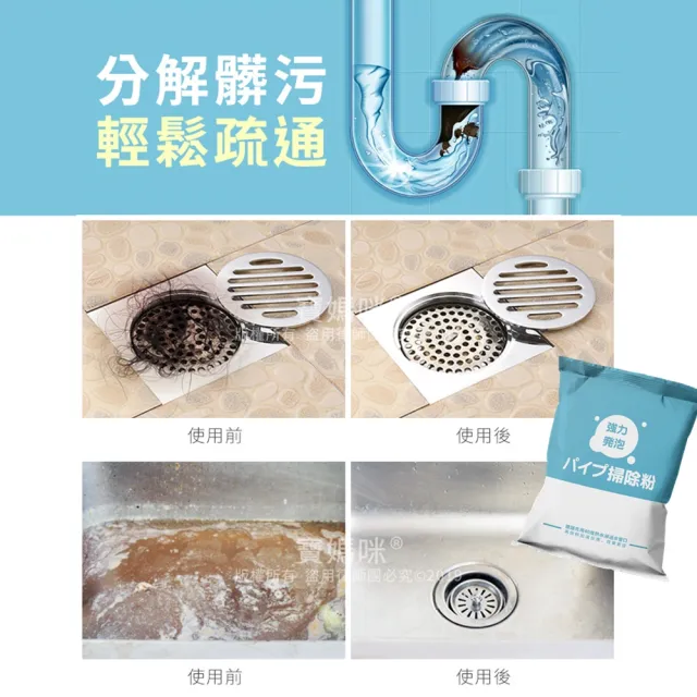 【寶媽咪】88慶台灣製水管疏通粉超值6+6組合(一包只要銅板價/植物酵素/不傷管/水管堵塞/水管疏通劑/淹水)