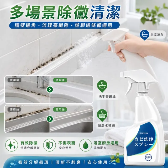 【寶媽咪】*爆款*居家清潔組-除黴+除垢+2包疏通粉(抑菌根除/環保成分/除霉除黴)