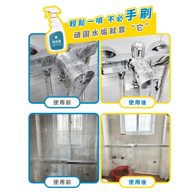 【寶媽咪】*爆款*居家清潔組-除黴+除垢+2包疏通粉(抑菌根除/環保成分/除霉除黴)