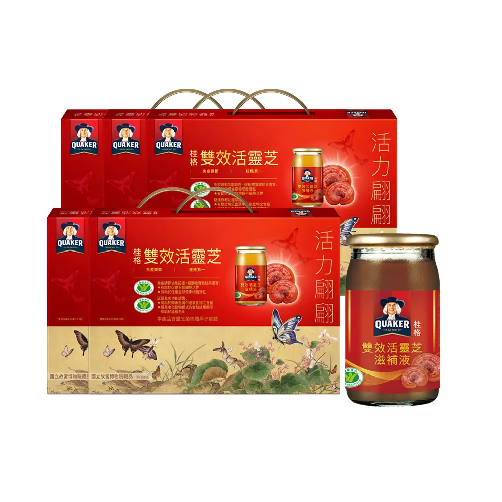 【桂格】雙效活靈芝禮盒60mlx8入x5盒(共40入-雙效國家認證/免疫調節/延緩衰老/顧好免疫力/年輕好活力)
