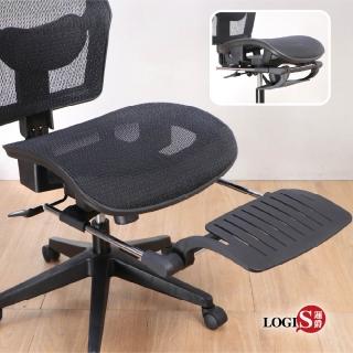 【LOGIS】3D立體透氣全網座墊置腳抬組(電腦椅配件 透氣座墊 辦公椅配件 椅子配件)