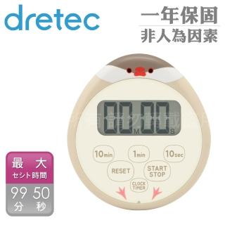 【DRETEC】日本豆豆文鳥防水廚防計時器-圓形-米色 (T-645BE)