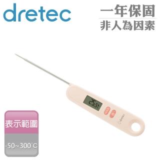 【DRETEC】日本螢幕鎖定料理電子溫度計&油溫計-可摺疊收納式-粉色(O-903PK)