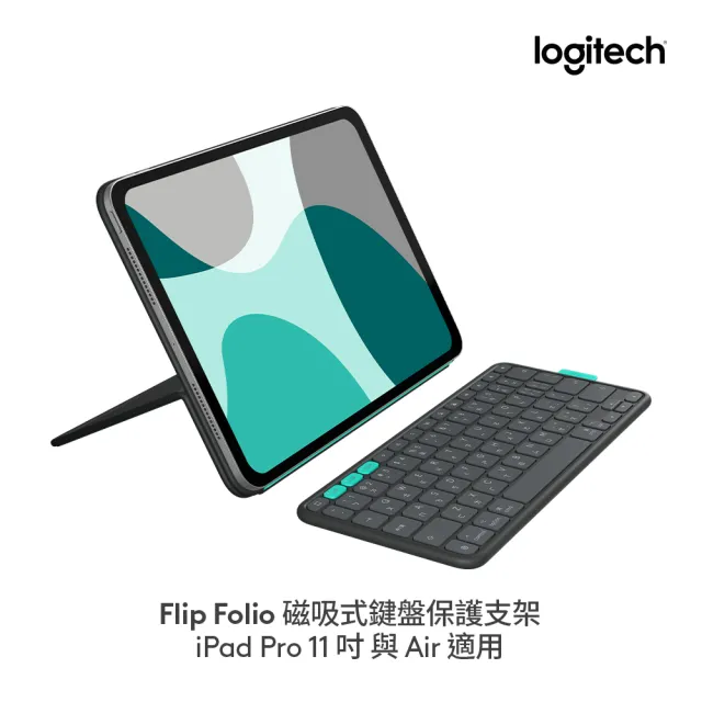 【Logitech 羅技】FlipFolio 11吋 iPadPro&Air磁吸式鍵盤保護支架(石墨黑)Flip Folio