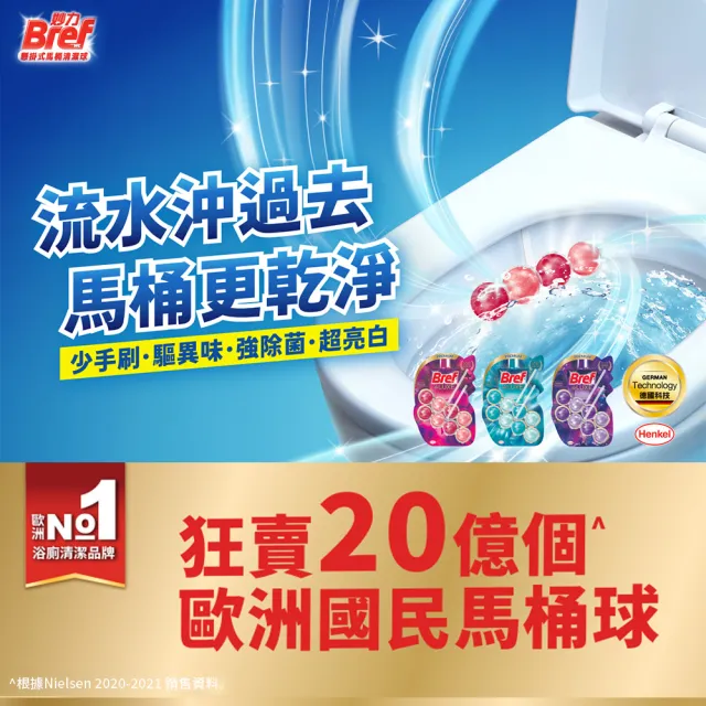 【Bref 妙力】懸掛式浴廁馬桶清潔球量販包50g*6/包 共3包(檸檬/松樹 2款任選)
