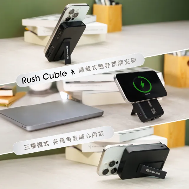 【WEILIFE】Rush Cubie Qi2 10000mAh 15W磁吸無線充行動電源(MagSafe/自帶線/隱藏式支架/可上飛機)