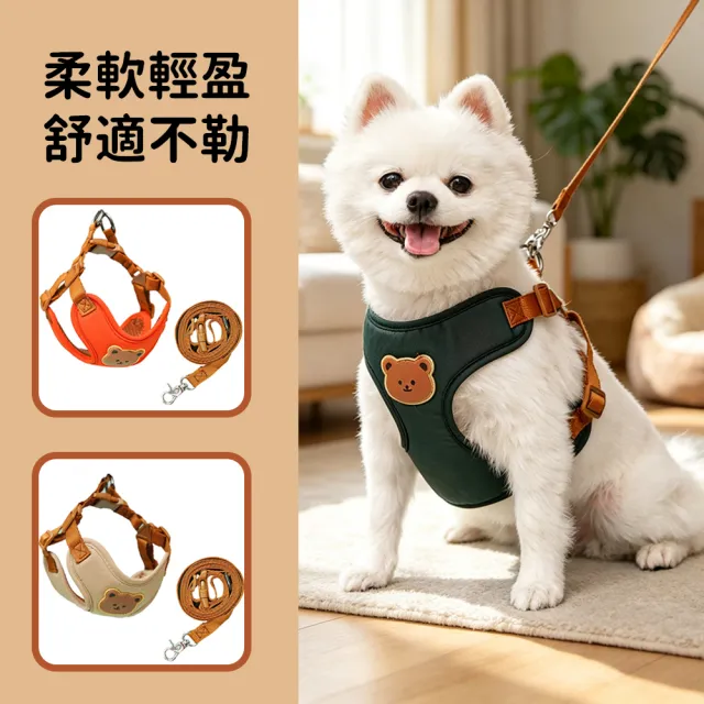 【Bayler】可愛小熊狗狗胸背帶 小型犬外出牽引繩 寵物背心式胸背 狗狗牽繩 (透氣不悶熱/防爆衝)