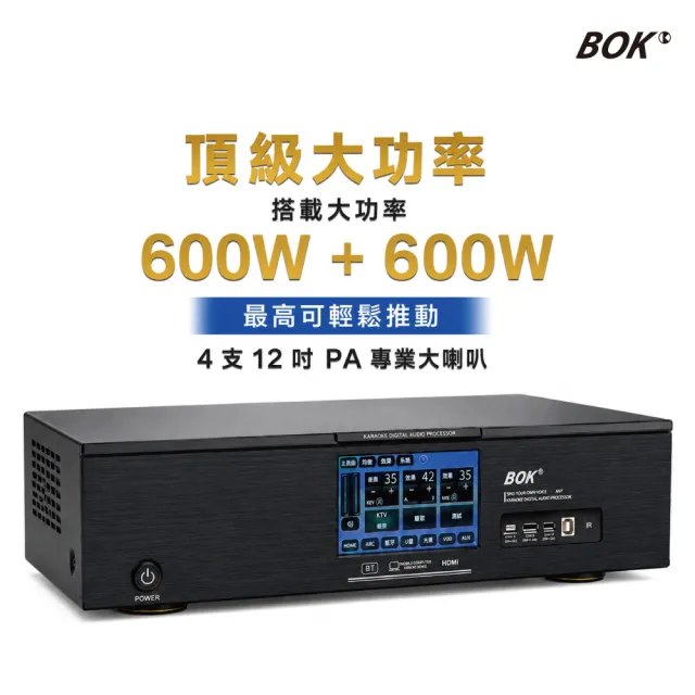 【BOK】AVR 觸控式HDMI智能數位卡拉OK擴大機(含UHF無線麥克風)