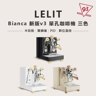 【LELIT】BIANCA V3 單孔咖啡機 半自動咖啡機 義式(110V PL-162T 雙鍋爐 PID 數位溫控)