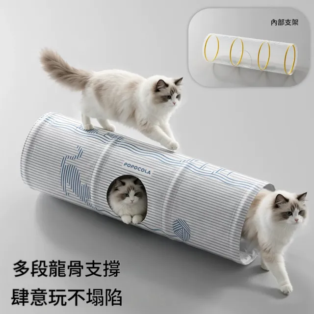 【IPSKY】寵物冰墊隧道 涼感貓隧道 摺疊貓通道 可折疊收納 多洞口鑽洞 貓玩具 貓咪冰墊冰窩 寵物涼墊
