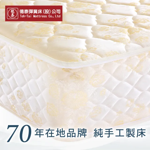 【德泰】歐蒂斯系列 頂級釋壓飯店款 彈簧床墊-單人3.5尺