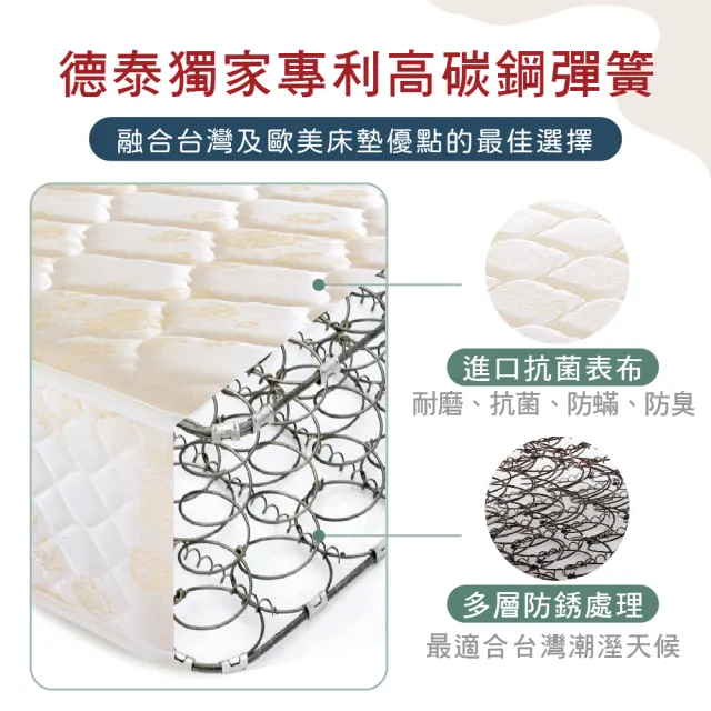 【德泰】歐蒂斯系列 頂級釋壓飯店款 彈簧床墊-單人3.5尺