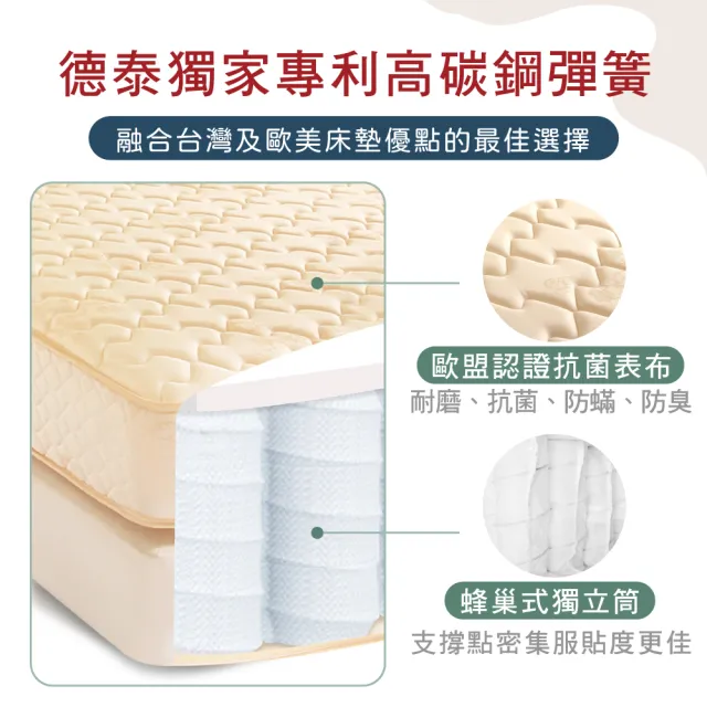 【德泰】歐蒂斯系列 B2 獨立筒 彈簧床墊-單人3尺(送保潔墊)
