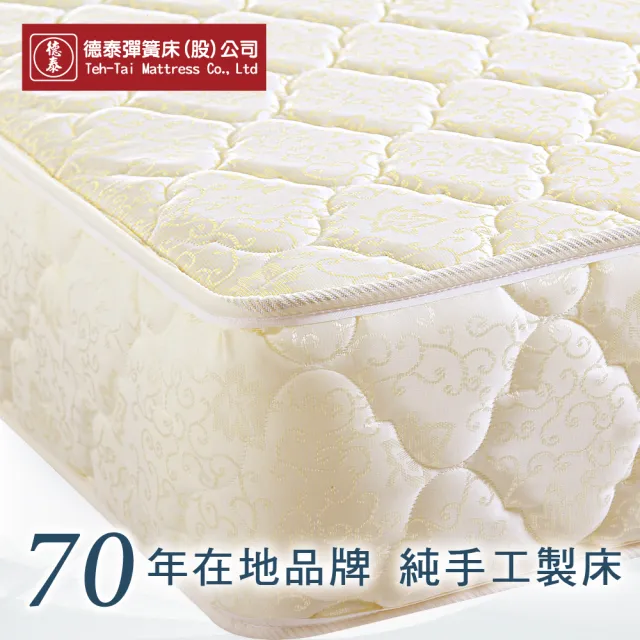 【德泰】歐蒂斯系列 年度紀念款 彈簧床墊-雙人5尺