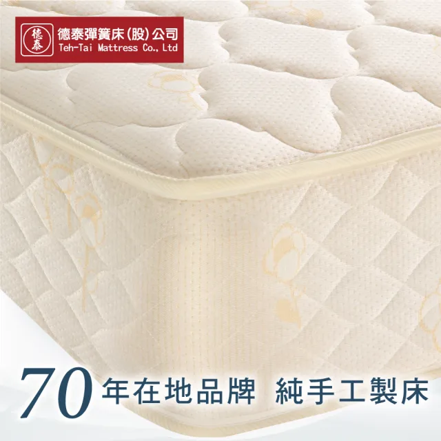 【德泰】歐蒂斯系列 獨立筒 彈簧床墊-雙人5尺