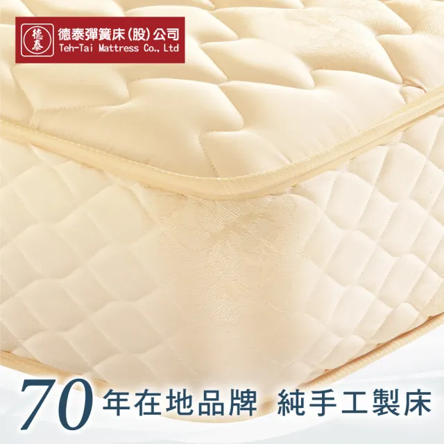 【德泰】歐蒂斯系列 B2 獨立筒 彈簧床墊-特大7尺(送保潔墊)