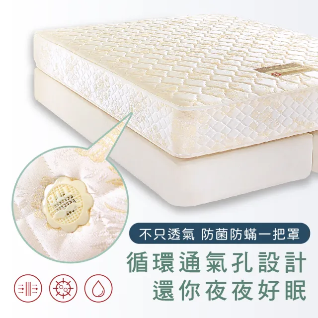 【德泰】歐蒂斯系列 頂級釋壓飯店款 彈簧床墊-雙大6尺