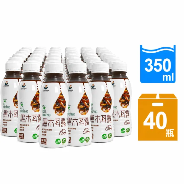 【誠漢】有機黑木耳露350mlx40入