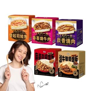【老協珍】TOMMI米漢堡/呷飽飽燴飯 任選6件組(冷凍 即食品 早餐宵夜新選擇 微波食品 官方直營)
