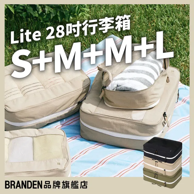 【Branden】品牌旗艦店｜Lite輕量旅行壓縮收納袋S+M+M+L四件組（旅行收納/收納袋/行李收納/快倉限定）