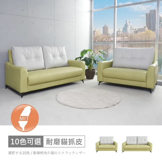 【時尚屋】FZ11台灣製波士頓2+3人座中鋼彈簧貓抓皮沙發FZ11-141-2+3(可選色/可訂製/免組裝/沙發)