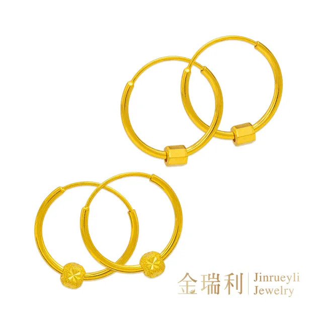 【金瑞利】黃金耳環0.21錢 時尚轉金(±1厘)