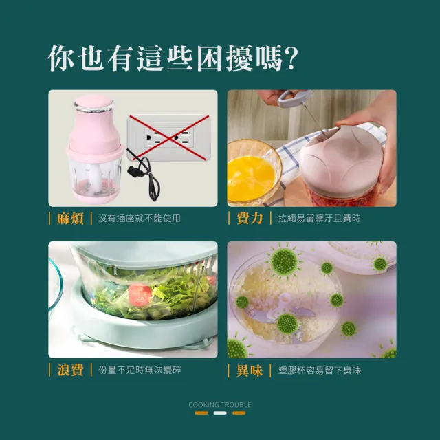 【Arlink】多功能電動食物調理機 玻璃雙杯雙刃不殘留異味 (切蒜器/絞肉機/搗蒜器/生熟食分開不串味)