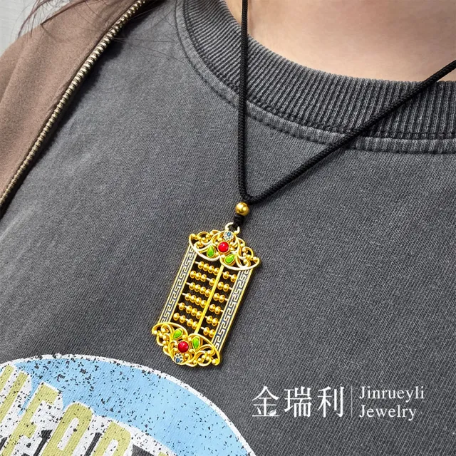 【金瑞利】黃金墜6.34錢±1厘 附贈黑棉繩(算盤)