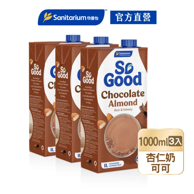 【SO GOOD】可可堅果杏仁奶1Lx3(植物奶 Basic系列 全素可食)