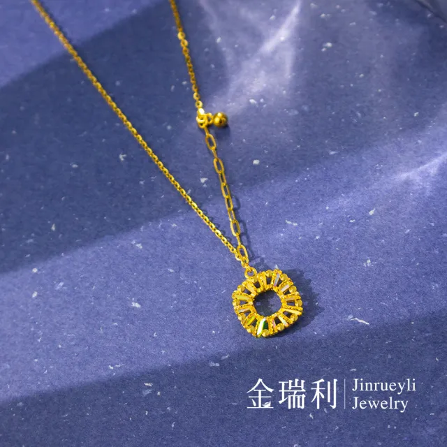 【金瑞利】黃金項鍊1.07錢±1厘(日耀光環)