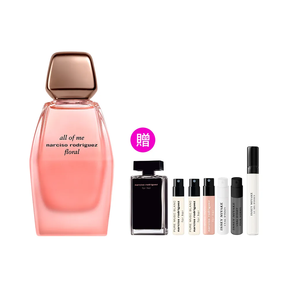 NARCISO RODRIGUEZ】官方直營all of me綻放淡香精90ml(花香琥珀調