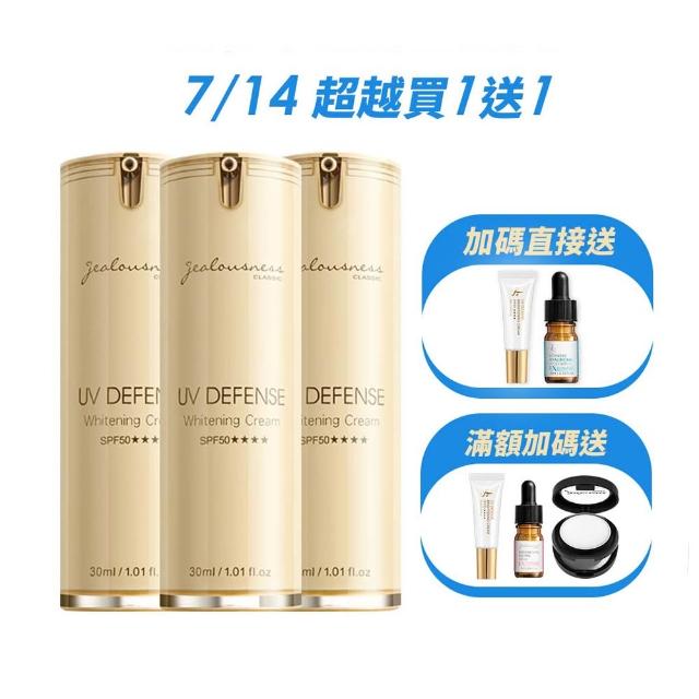 【JS 婕洛妮絲】momo獨家▼抗UV防曬素顏霜PRO 30mlx3(SPF50★★★★)（防曬提亮）