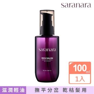 SARANARA 韓國沙龍級 摩洛哥堅果油精華 100ml