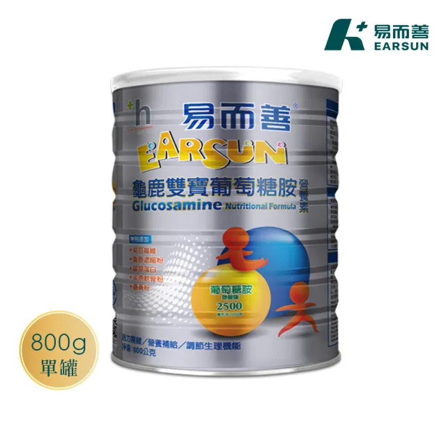 【易而善】龜鹿雙寶葡萄糖胺營養素奶粉800g×1罐(葡萄糖胺/龜鹿薑黃/鯊魚軟骨粉/補充元氣)