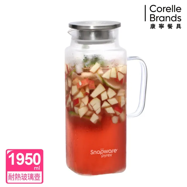 【CorelleBrands 康寧餐具】淨漾耐熱玻璃水壺-1950ml