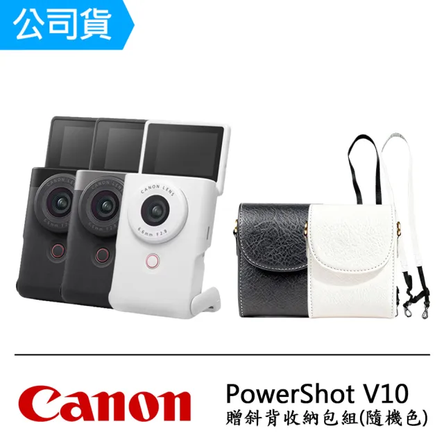 【Canon】PowerShot V10 VLOG 影音相機(公司貨)