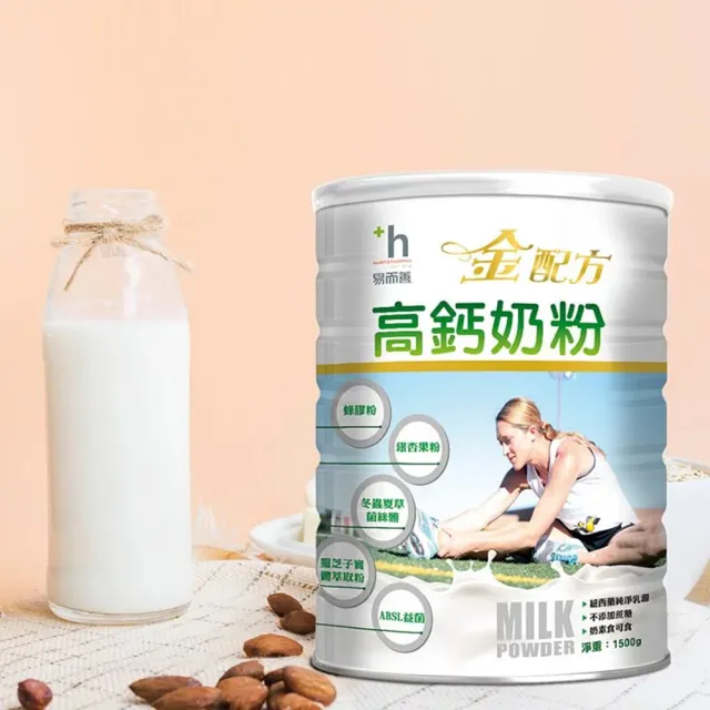 【易而善】NEW金配方高鈣奶粉1500g×6罐( 高鈣/冬蟲夏草/靈芝/牛磺酸/補充元氣)