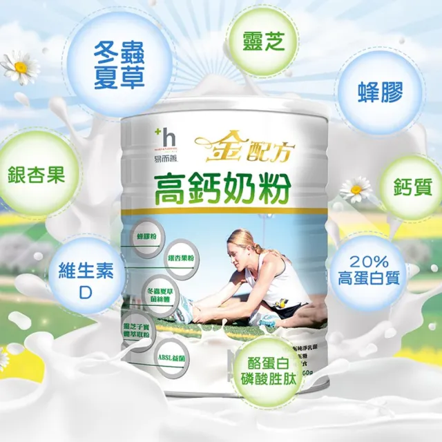 【易而善】NEW金配方高鈣奶粉1500g×6罐( 高鈣/冬蟲夏草/靈芝/牛磺酸/補充元氣)