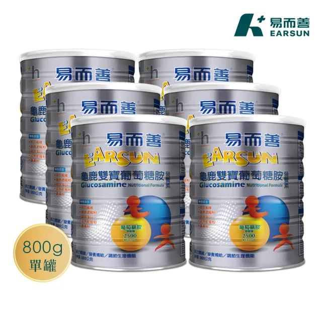 【易而善】龜鹿雙寶葡萄糖胺營養素奶粉 800gx6罐(膠原蛋白 鯊魚軟骨粉 薑黃 行動力)