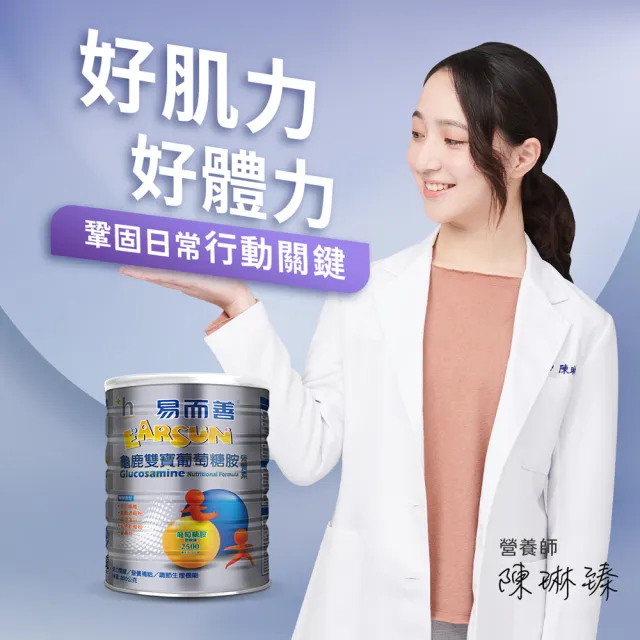 【易而善】蜂膠成人羊奶粉800g×1罐+龜鹿雙寶葡萄糖胺營養素奶粉800g×1罐(葡萄糖胺/龜鹿薑黃/關鍵/孝親)