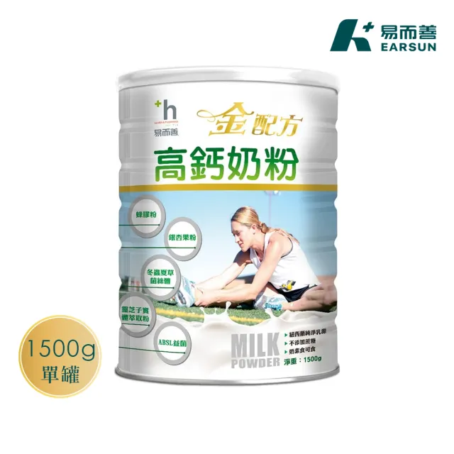 【易而善】NEW金配方高鈣奶粉1500g×1罐( 高鈣/冬蟲夏草/靈芝/牛磺酸/補充元氣)