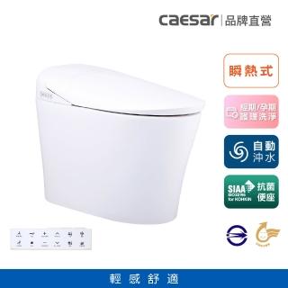 【CAESAR 凱撒衛浴】E.FANCY 輕感舒適 全自動智慧馬桶 CA1384 (瞬熱式/ 管距30cm / 不含安裝)